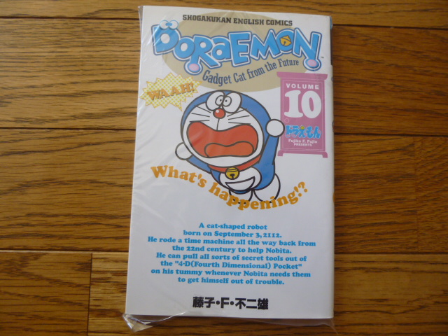 Doraemon Gadget cat from the future