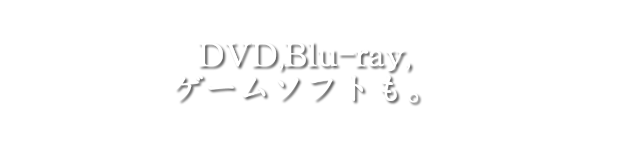 古本出張買取を行っている横浜市の古本屋です イーワイマート